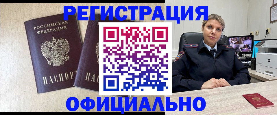 временная регистрация в квартире в Феодосии