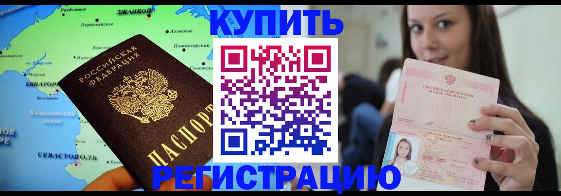 регистрация для дет. сада в Феодосии