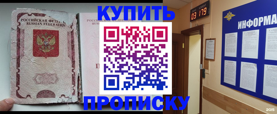 временная регистрация в Феодосии