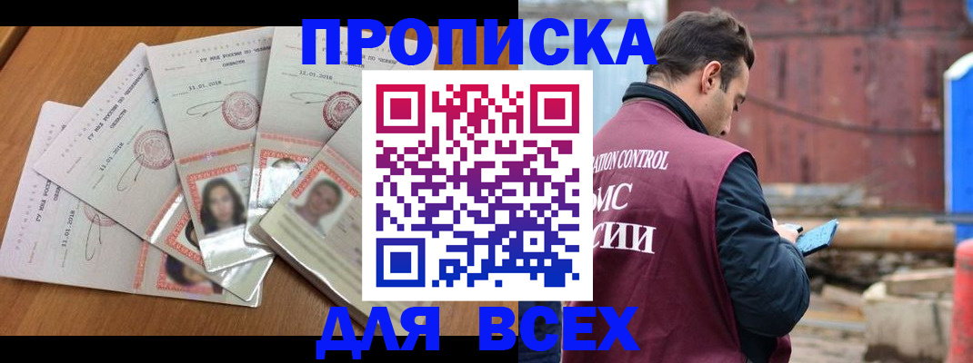 временная регистрация в квартире в Феодосии
