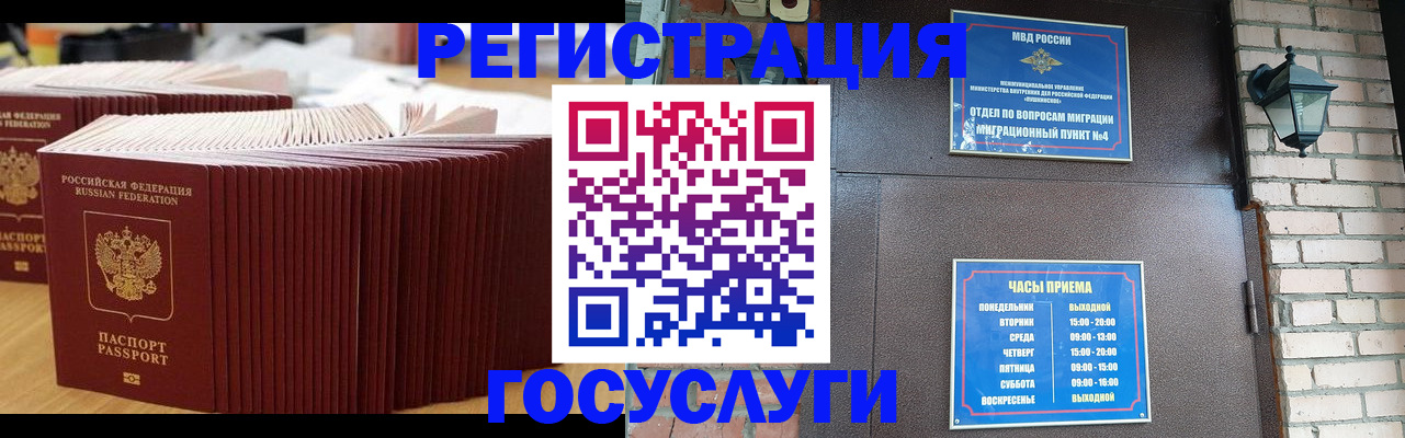 прописка для кредита в Феодосии