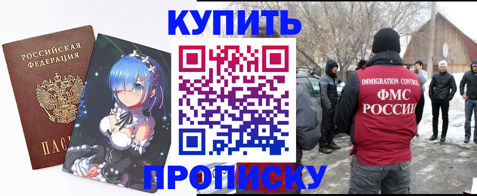 прописка для школы в Феодосии